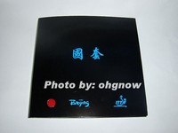 Tuttle Beijing II